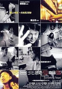 Tai Bei wan 9 zao 5 poster