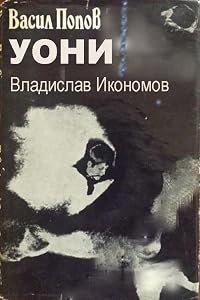 Uoni poster