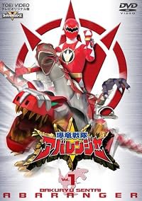 Bakuryû sentai Abaranger poster