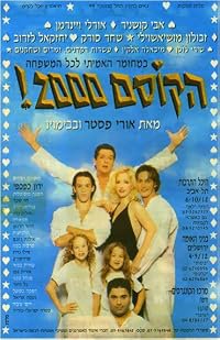Hakosem 2000! poster