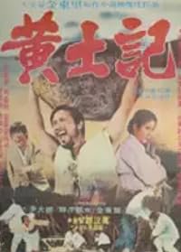 Hwang toki poster
