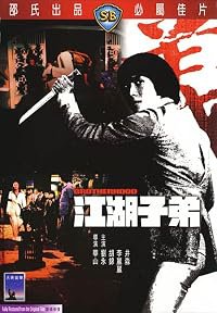 Jiang hu zi di poster