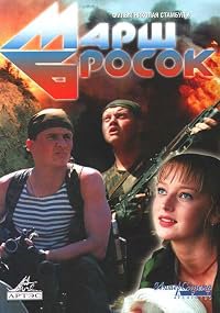 Marsh-brosok poster