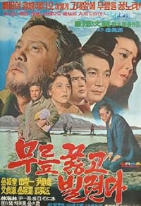 Mureupgulhgo bilryeonda poster