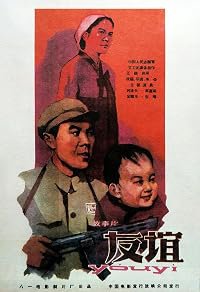 You yi poster
