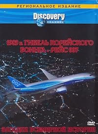 Unsolved History poster