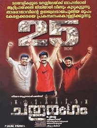Chathurangam poster