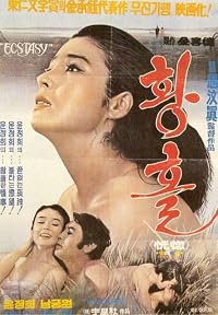 Hwanghol poster