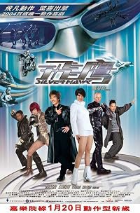Fei Ying poster