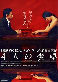 4 inyong shiktak poster