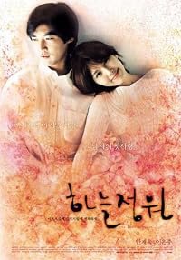 Haneul jeongwon poster