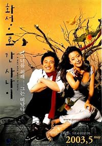 Hwaseongeuro gan sanai poster