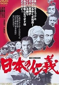 Nihon no jingi poster