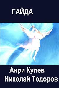 Gayda poster