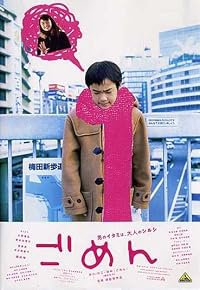 Gomen poster