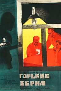 Gorkie zyorna poster