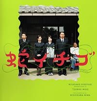 Hebi ichigo poster