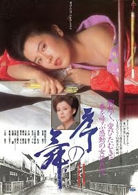 Jo no mai poster