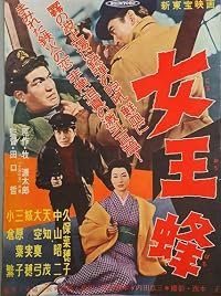 Joôbachi poster