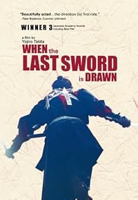 Mibu gishi den poster