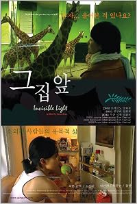 Invisible Light poster