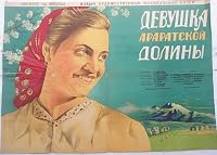Araratyan dashti aghchike poster