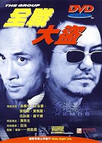 Chuen zik dai do poster