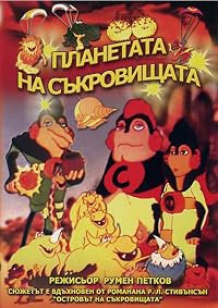 Planetata na sakrovishtata poster