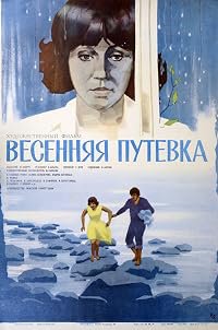 Pavasara celazime poster