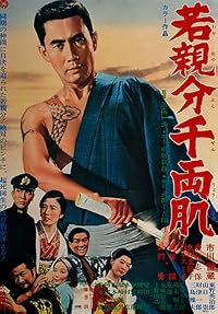 Waka oyabun senryû-hada poster