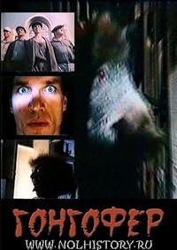 Gongofer poster