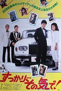 Sukkari... sono ki de! poster