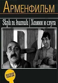 Tern u tzaran poster