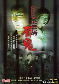 Yam yeung lo 17: Gam fong yau gwai poster