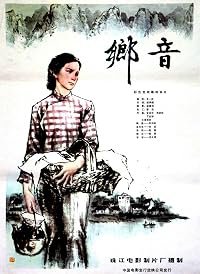 Xiang yin poster