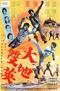 Da di shuang ying poster