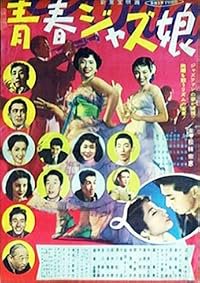 Seishun jazu musume poster