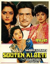 Souten Ki Beti poster