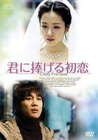 Cheotsarang sasu gwolgidaehoe poster