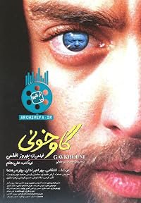 Gav khuni poster