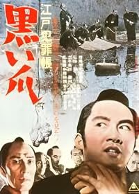 Kuroi tsume poster