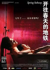 Kai wang chun tian de di tie poster