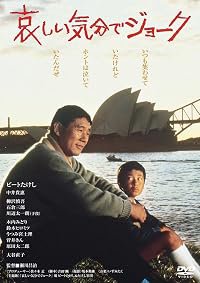 Kanashii kibun de joke poster