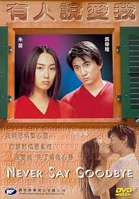 Yau yan suet oi ngo poster