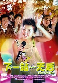 Haa yat cham... Tin Hau poster