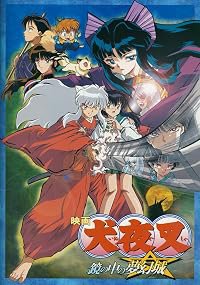 InuYasha: Kagami no naka no mugenjo poster
