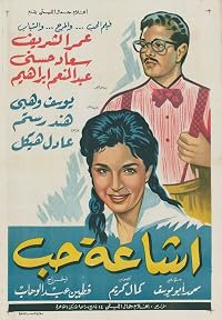 Ishayat hub poster