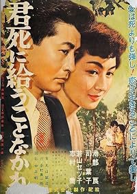 Kimi shinitamo koto nakare poster