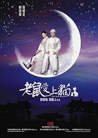 Lou she oi sheung mao poster