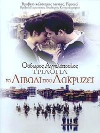 Trilogia: To livadi pou dakryzei poster
